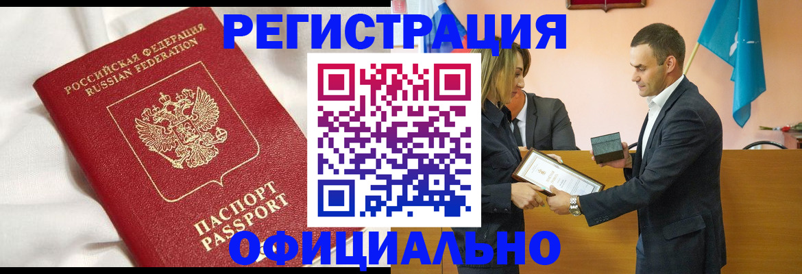 временная регистрация адрес в Петропавловске-Камчатском