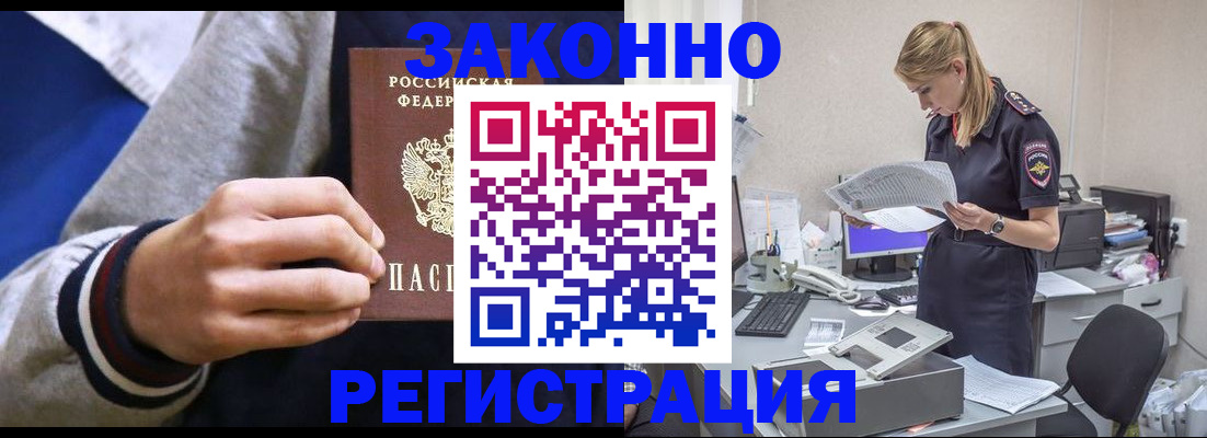 прописка иностранных граждан в Петропавловске-Камчатском