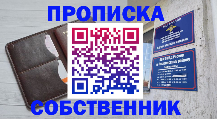 регистрация в Петропавловске-Камчатском