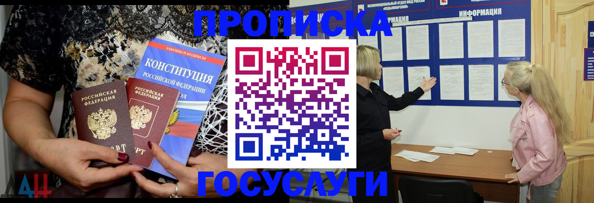 временная регистрация купить в Петропавловске-Камчатском